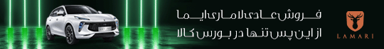 لاماری 13