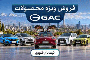جیران مهر