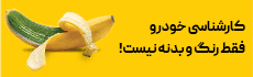 اتوشناس