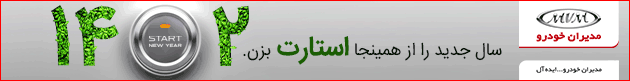مدیران خودرو