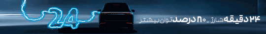 فونیکس خرداد 1404