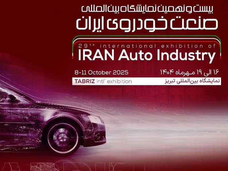 حضور متفاوت سایپا در نمایشگاه خودرو تبریز