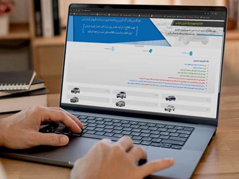 ثبت درخواست خرید محصولات ایران‌خودرو بدون نیاز به پرداخت وجه انجام می‌شود