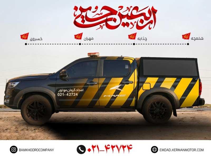 خدمات ویژه امداد کرمان موتور در مسیرهای اربعین حسینی ۱۴۰۴