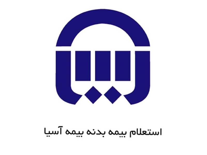 چطور به راحتی استعلام بیمه بدنه آسیا را با کد ملی دریافت کنیم؟