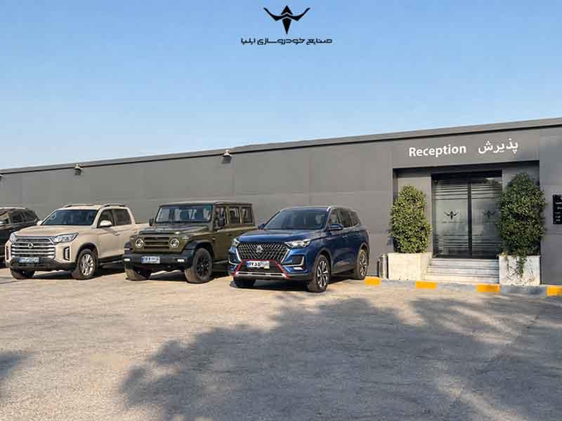خدمات پس از فروش محصولات ایلیا بدون وقفه ادامه دارد