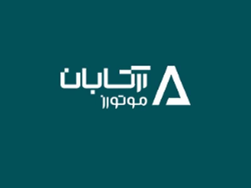 آرتابان موتور حامی رسمی نوزدهمین نمایشگاه خودرو اصفهان شد