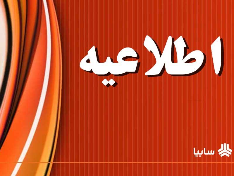 فرآیند واگذاری سهام چرخه ای گروه متوقف نشده و در انتظار اخذ مجوز مراجع قانونی است