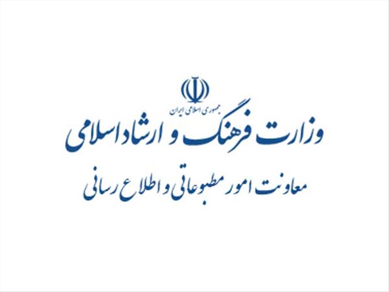 نتایج پنجمین دوره رتبه‌بندی پایگاه‌های خبری اعلام شد؛ «خبرماشین» رتبه دوم را در بین سایت های تخصصی خودرویی کسب کرد