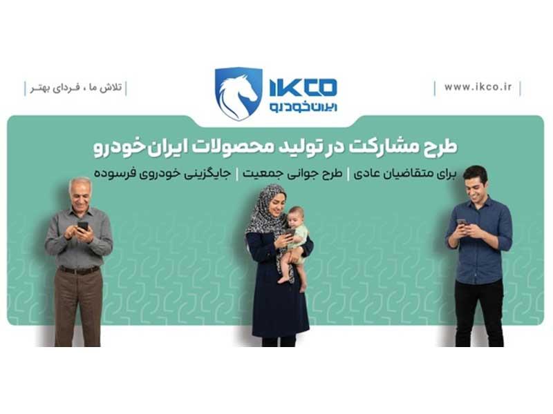 سامانه فروش تا ساعت ۱۷ شنبه فعال است