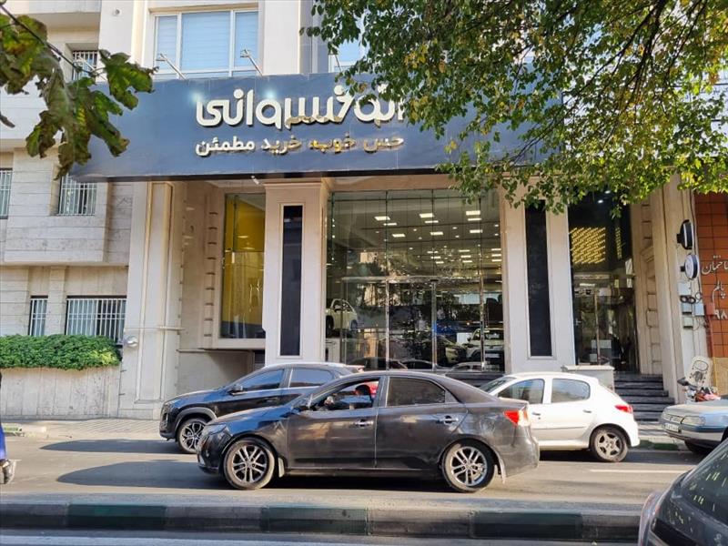 دلایل خرید خودرو از شعبه مولتی برند اتوخسروانی در زعفرانیه