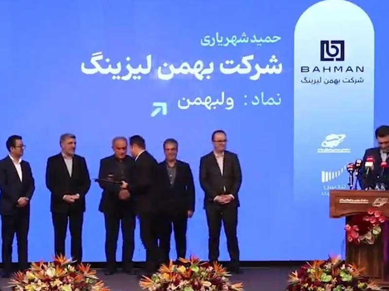 بهمن لیزینگ تندیس شفافیت سال مالی 1404 را کسب کرد