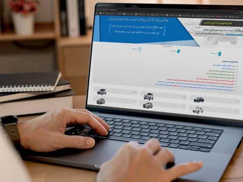 آخرین مهلت واریز وجه برندگان مرحله سیزدهم اولویت‌بندی ایران‌خودرو تا پایان روز پنجشنبه ۱۱ تیرماه