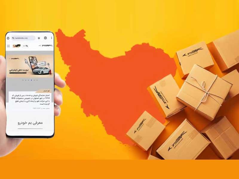 خدمات غیرحضوری کرمان موتور؛ تجربه‌ای سریع، مطمئن و استاندارد