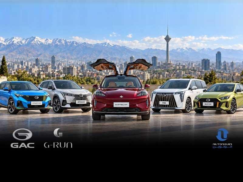 عرضه جدید محصولات GAC جیران موتور با تحویل ۵ روزه در اتونوین