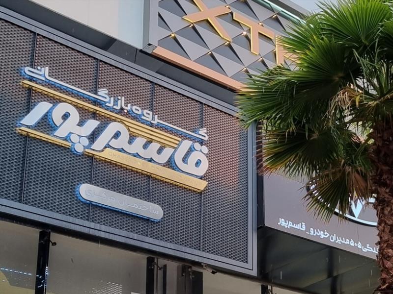 عرضه محصولات میتسوبیشی در نمایندگی قاسم پور شیراز