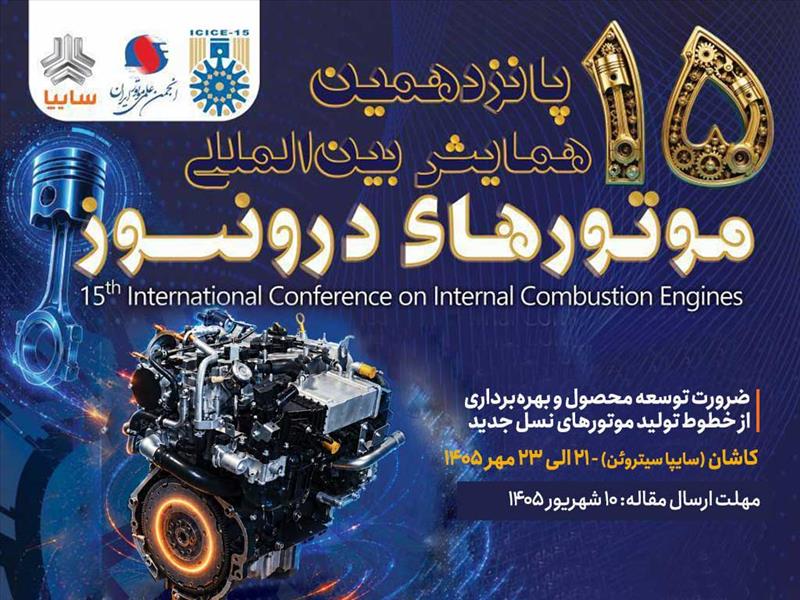 نخستین خودروی پلاگین‌هیبرید کشور در دو نسخه عمومی و شخصی عرضه می‌شود