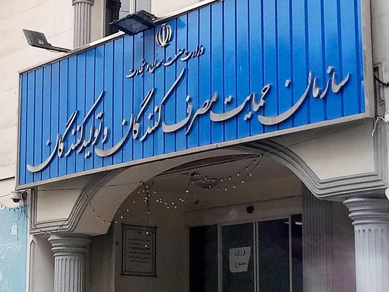 واکنش سازمان حمایت به موضوع کوشا خودرو؛ مشتریان جریمه تاخیر را از طریق مراجع قضایی پیگیری کنند
