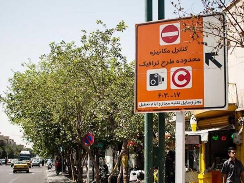 تسهیلات جدید شهرداری تهران برای ساکنان محدوده های طرح ترافیک