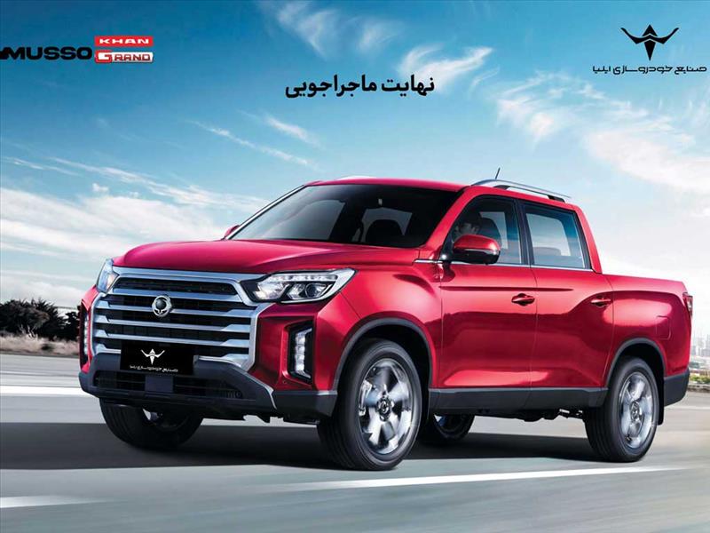 خان در یک قدمی دریافت پلاک