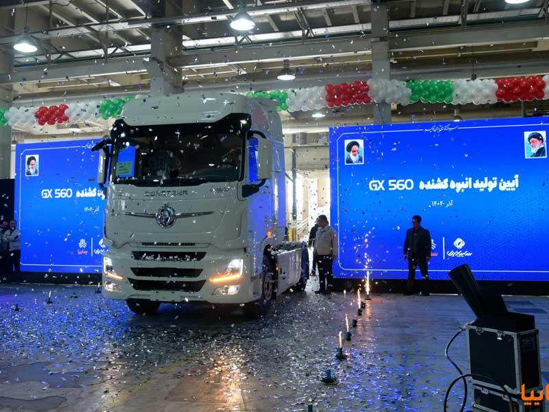 تولید کشنده GX560 سایپادیزل امروز رسماً آغاز شد