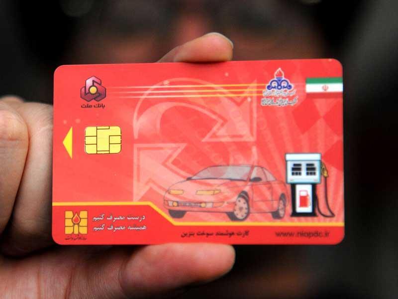 ثبت نام کارت سوخت اینترنتی