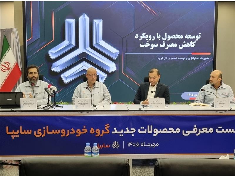 سایپا در مسیر کاهش مصرف سوخت؛ از موتورهای جدید و پلاگین‌هیبرید تا جانشین نیسان آبی