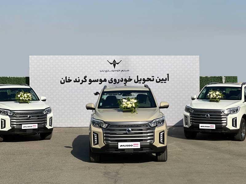 تحویل خودروهای «موسو گرندخان» مدل ۱۴۰۵