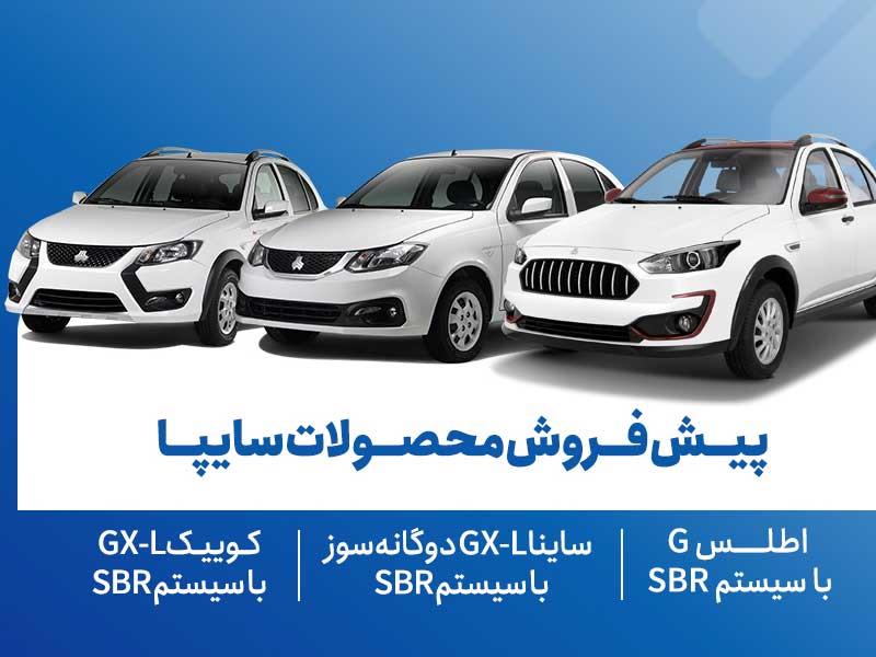 سایپا کوییک و محصولات دیگر از 18 آبان پیش فروش می شود
