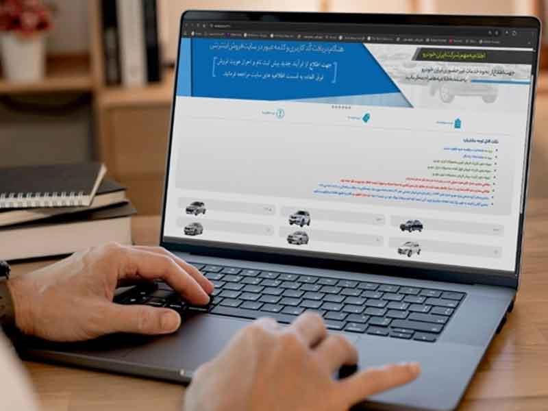 آغاز فروش اینترنتی بدون قرعه‌کشی ۱۱ محصول ایران‌خودرو از روز چهارشنبه