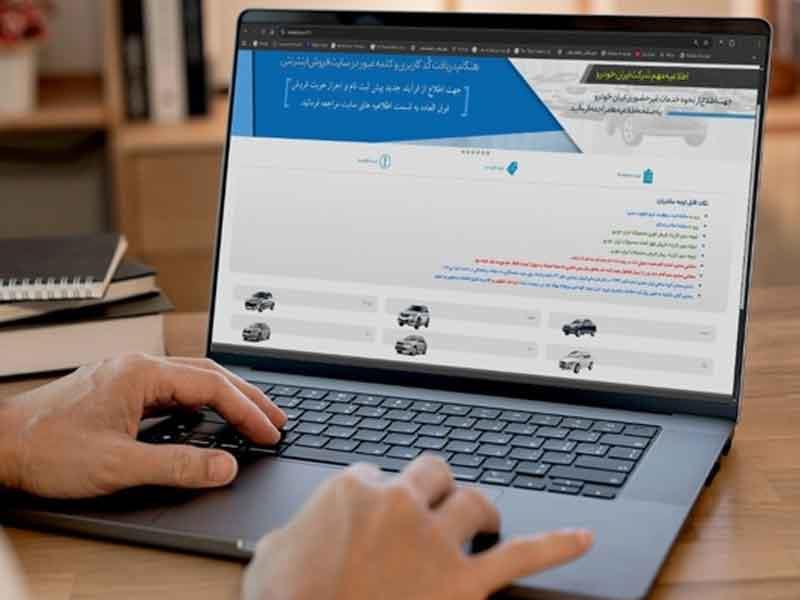 فروش اینترنتی محصولات ایران‌خودرو از سه‌شنبه آغاز می‌شود