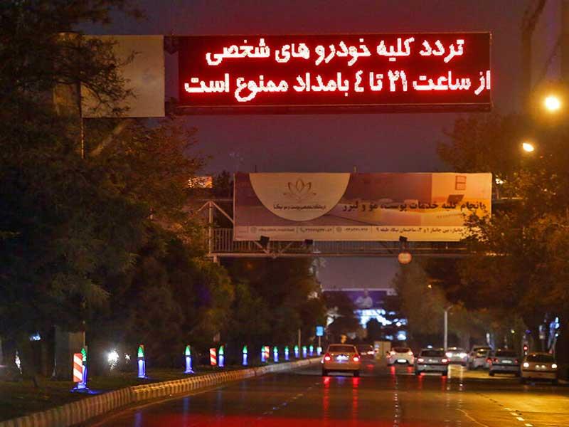 لغو ممنوعیت تردد شبانه در ۲۷ و ۲۸ خردادماه