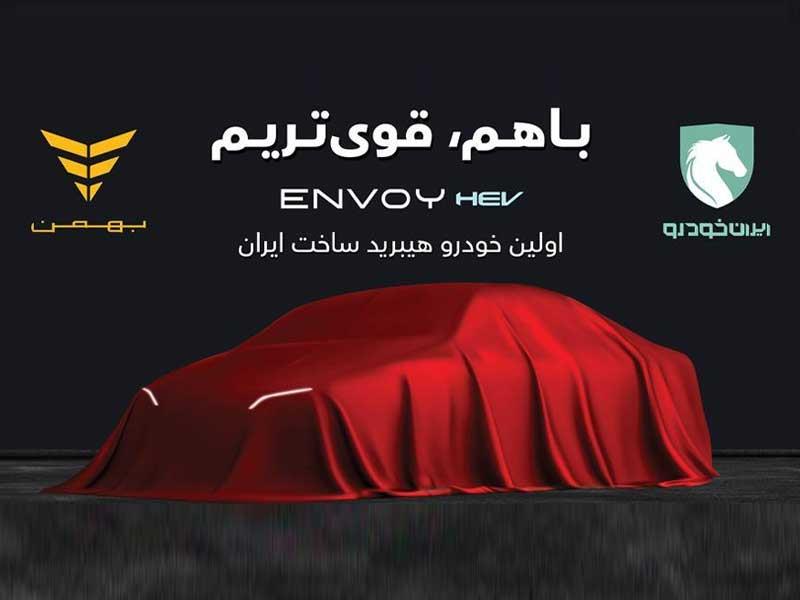 اینوی، اولین سدان هیبریدی ساخت داخل راهی بازار می‌شود