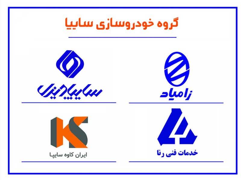 حضور تجاری سازان گروه سایپا در یازدهمین نمایشگاه بین‌المللی خودرو کرمان