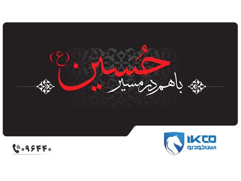 از تجهیز نمایندگی‌ها تا استقرار اکیپ‌های امدادی