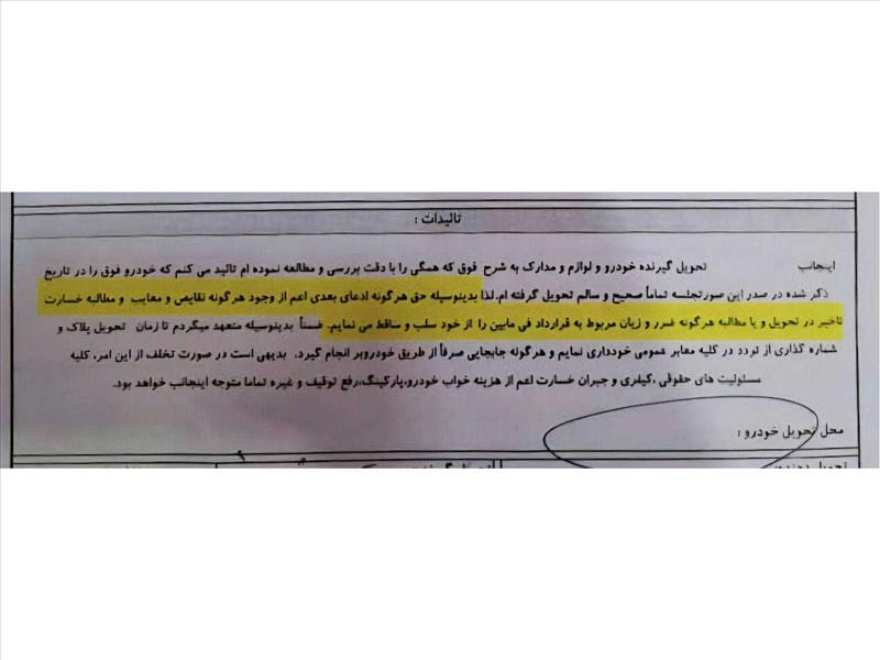 تیر خلاص کوشا خودرو به مشتری مداری؛ آیا پای نهادهای نظارتی به میان خواهد آمد؟
