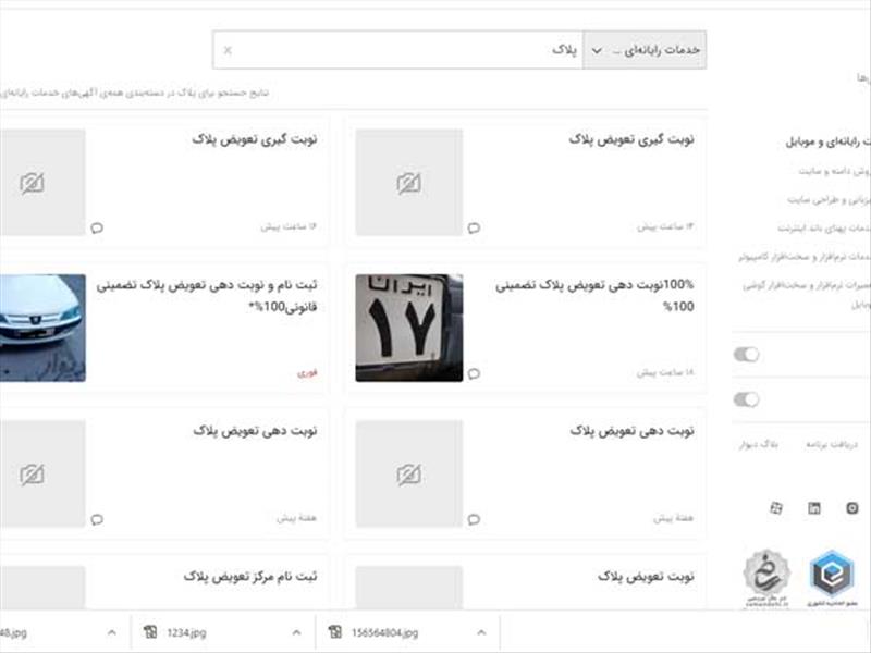 گرم شدن بازار تبلیغات 