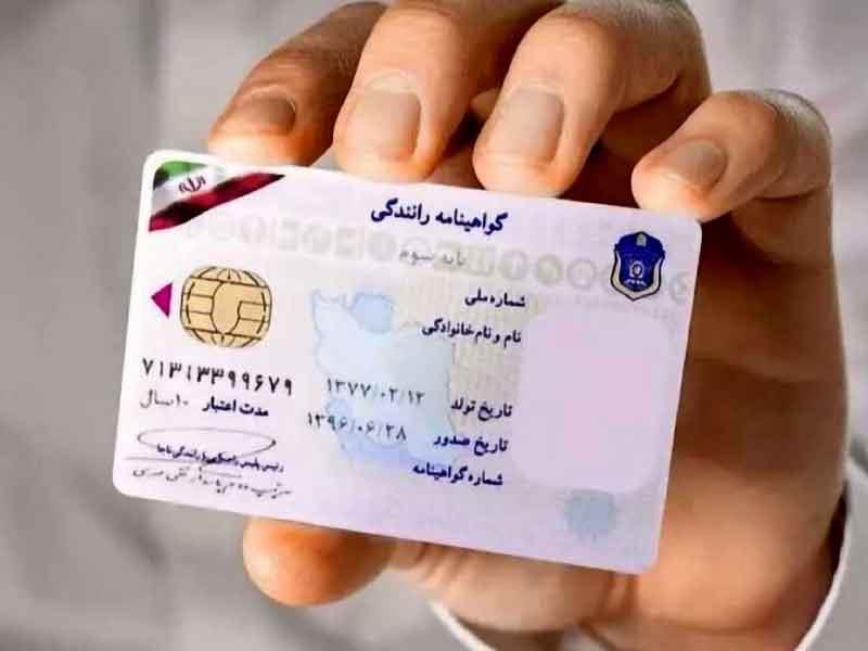 هزینه دریافت گواهینامه رانندگی به ۱۵ میلیون تومان رسید