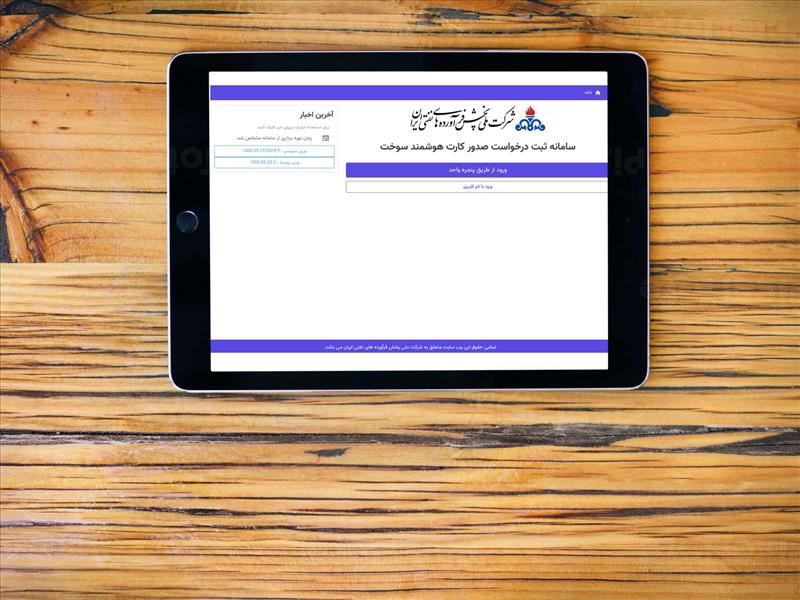 اطلاعیه جدید درباره انتخاب کارت سوخت مالکان چند خودرو
