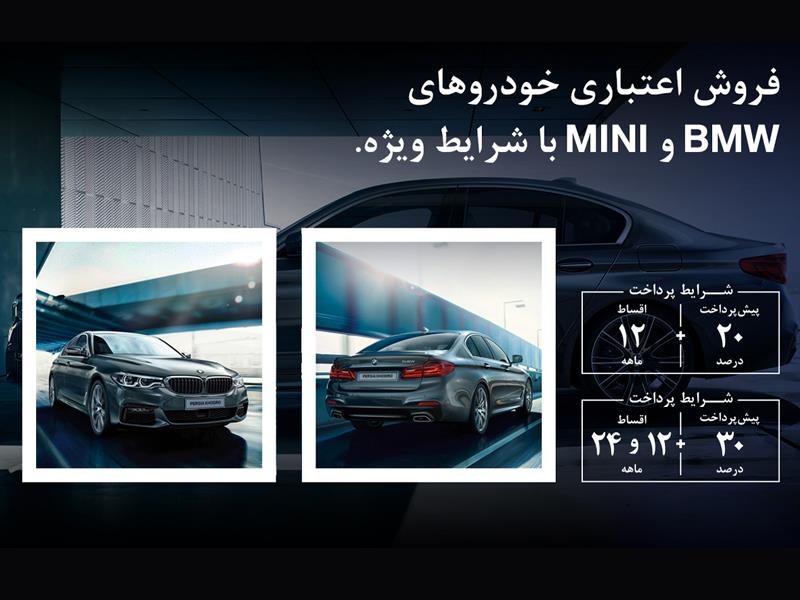 شرایط جدید فروش اقساطی و اعتباری خودرو در پرشیا خودرو آغاز شد