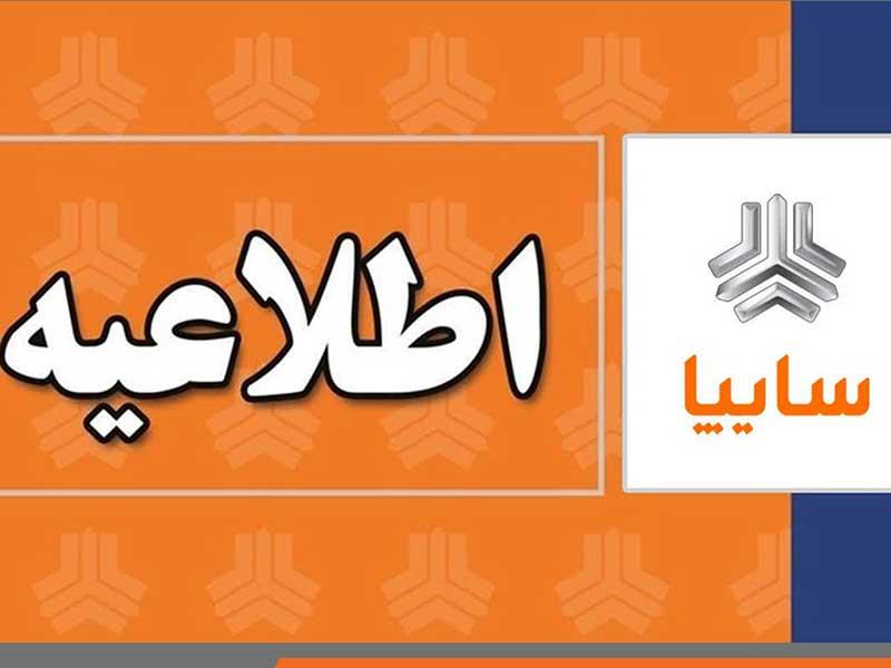 گروه خودروسازی سایپا در قیمت گذاری خودروهای وارداتی طبق قانون عمل می کند