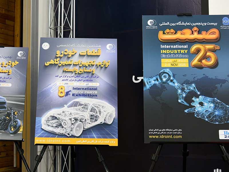 اعلام برنامه‌های شرکت بازرگانی بین‌المللی ایدرو تا پایان سال