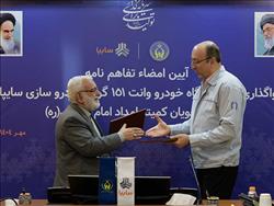تفاهم‌نامه واگذاری هزار دستگاه وانت سایپا ۱۵۱ به مددجویان کمیته امداد امضا شد