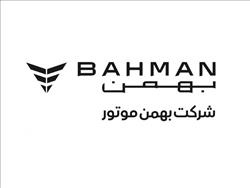 رتبه 86 در میان 500 شرکت برتر؛ بهمن موتور در مسیر صعود