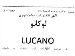 ورود یک برند جدید خودرویی به ایران؛ لوکانو (LUCANO) در آستانه ورود به بازار