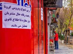 کدام مشاغل در تهران مجاز به فعالیت‌اند؟