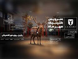 «پاییز روی دور اطمینان»؛ طرح ویژه خدمات پس از فروش لاماری برای دارندگان این برند