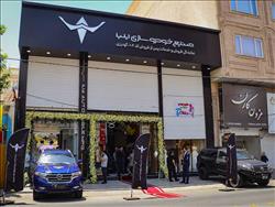 افتتاح پانزدهمین نمایندگی خودروسازی ایلیا توسط شهرک اتومبیل گودرزی در کرج