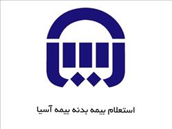 چطور به راحتی استعلام بیمه بدنه آسیا را با کد ملی دریافت کنیم؟