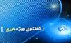 طرح فروش اقساطی خودرو هدف نداشت/ اختصاص یک میلیارد دلار از منابع بانکی به خودروسازان